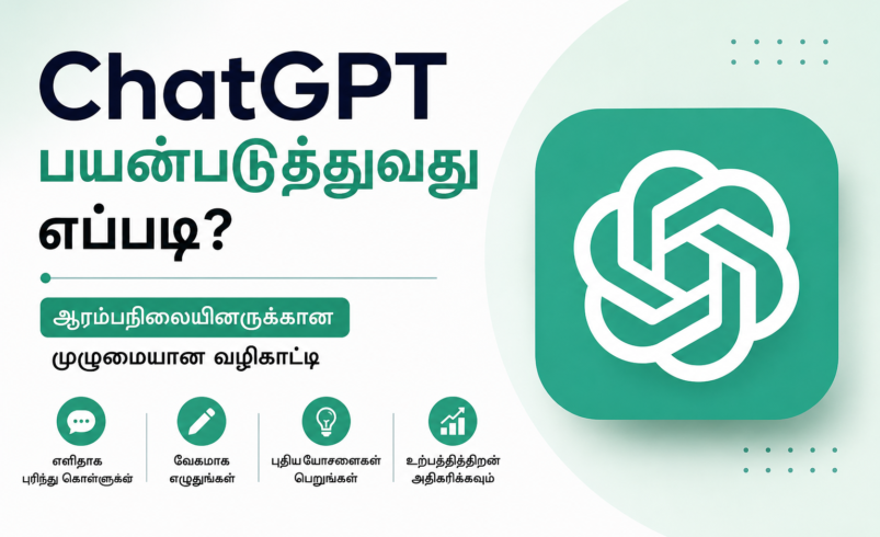 ChatGPT பயன்படுத்துவது எப்படி தமிழில்?